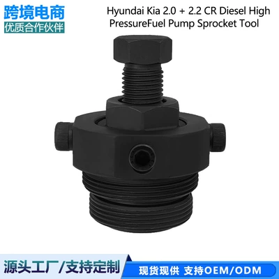 Hyundai Kia 2.0+2.2 CR diesel high pressure fuel pump sprocket disassembly special tool (Mühərrik alətləri) - 01