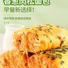 香葱卷肉松面包整箱早餐代餐饱腹三明治零食小吃休闲食品小蛋糕