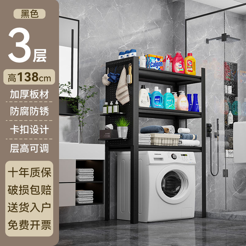 洗衣机架子浴室洗手间置物架阳台收纳柜仓库层高可调柜子可调层高|undefined