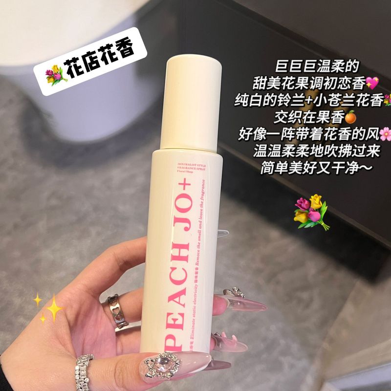 PEACH JO桃作衣類アロマスプレー除味留香衣類アロマ家庭用高級感|undefined