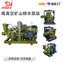 真空自吸泵固定式排水泵站市政排水化工排污农田灌溉支持定制
