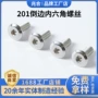 倒角平头201不锈钢螺钉