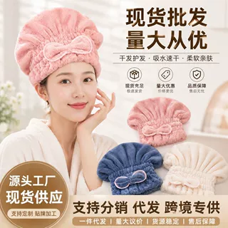 珊瑚绒蝴蝶结公主帽可爱吸水学生宿舍洗头干发神器头戴式浴帽批发