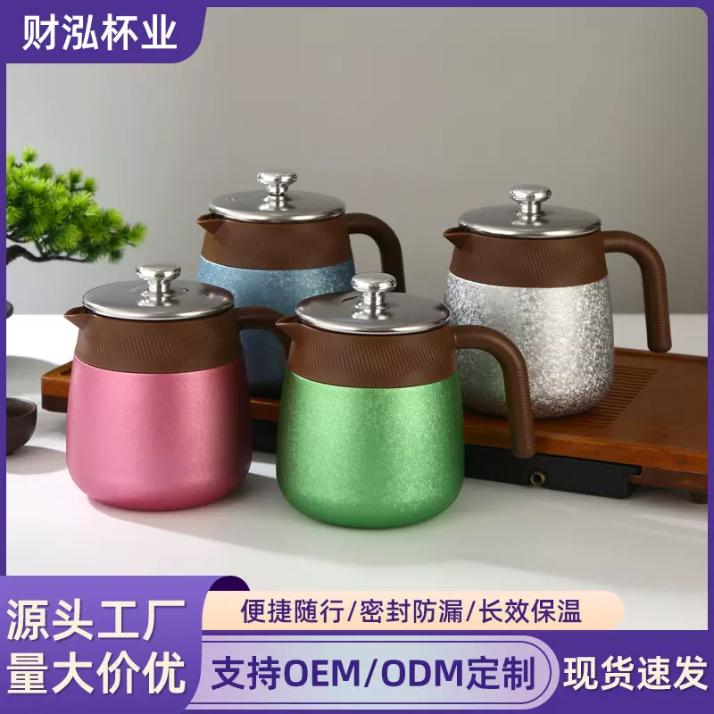 新款复古覆钛焖茶壶 大容量茶水分离泡茶壶 便携手柄家用保温茶壶