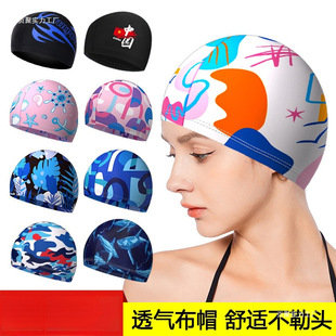New Cloth Swimming Cap for Men, Women, Adults, Students, Older Children, High Elasticity, Breathable, Non-Stretching, Middle-Aged and Elderly Long Hair
