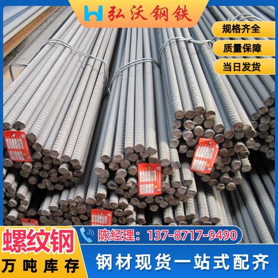 Hot-Rolled Galvanized Construction Rebar Wire Steel Bar Three-Level Wholesale Hrb400 Steel Bar Processing Four-Level Steel Bar
