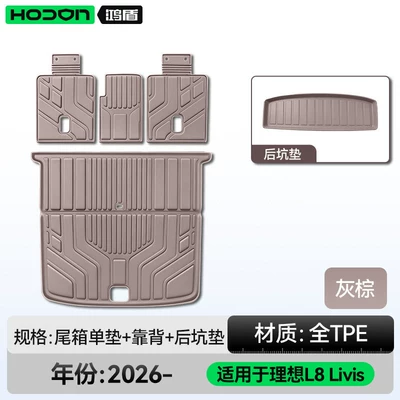 Trunk Mat – supplies - grey-zongzioriginal-factory-made-baby-safe-trunk-mat-backrest-mat-rear-compartment-mat-ideal-l8livis2026-model