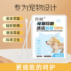 ペットの耳掃除綿棒、耳ダニ洗浄液、耳液、汚れ除去精油綿棒、猫犬兼用、使い捨て