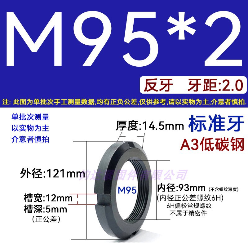 国標丸ナット止め溝入れロックナット元型ロックメス太い歯の細い歯の反歯1.5四溝とキャップ812|undefined