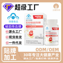 定制辅助降血糖胶囊保健食品 健康营养蓝帽认证 老年人保健品代工