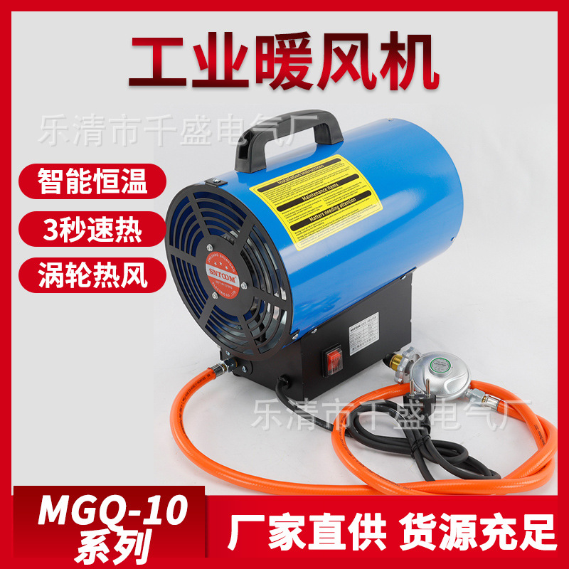 工业燃气暖风机大面积热风机即开即热烘干煤气热风炉液化气取暖器
