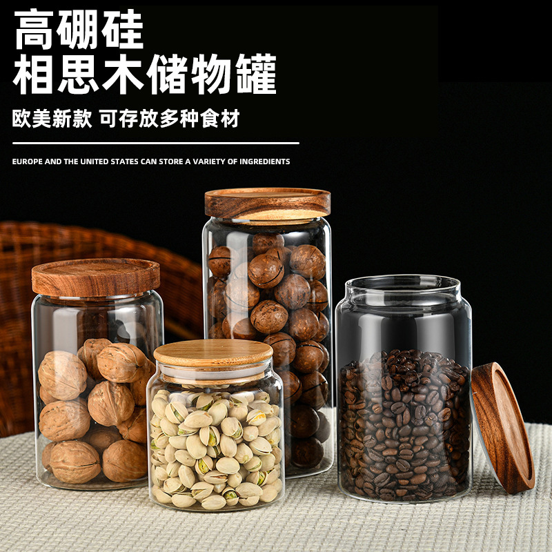 相思木盖茶叶密封罐杂粮坚果厨房收纳罐咖啡豆陈皮防潮玻璃储物罐