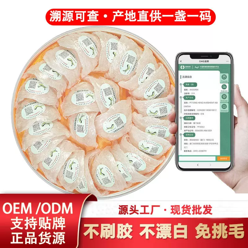 印尼马来进口燕窝燕盏燕条疏盏干挑CAIQ溯源规格齐全金丝溯源认证