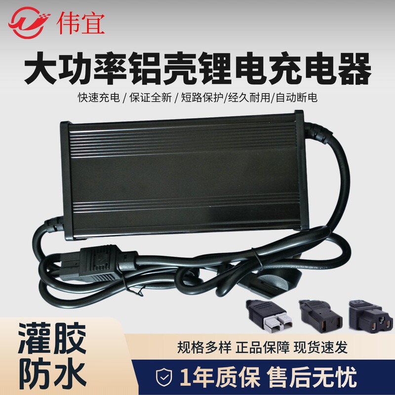 60V8A Lithium Battery Smart Charger 71.4V10A67.2V73V15A Lithium Iron Phosphate High-Power Aluminum Shell Fast Charging 60V8A Lithium Battery Smart Charger 71.4V10A67.2V73V15A Lithium Iron Phosphate High-Power Aluminum Shell Fast Charging