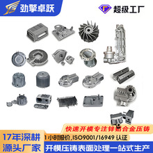 厂家专业精密铝合金压铸开模定制电动工具配件铝铸件开模批量定制