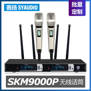 Factory sales SKM9000P professional wireless one-to-two microphone antenna receiving stage performance KTV conference