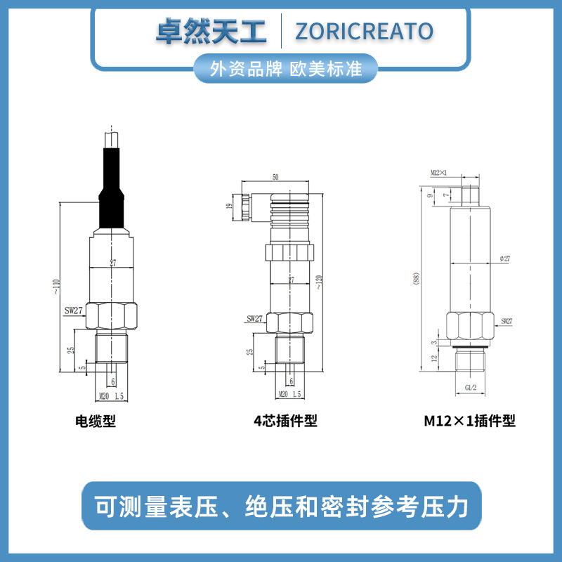 Compact diffused silicon pressure transmitter Hirschmann connector pneumatic hydraulic intelligent pressure sensor