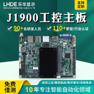J1900/J4125工控主板广告机查询机X86架构低功耗工业平板电脑-阿里巴巴