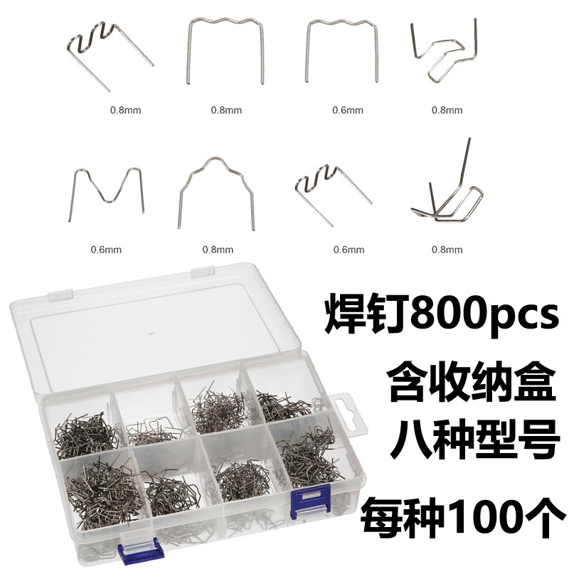Auto insurance bumper plastic repair machine welding nail welding…