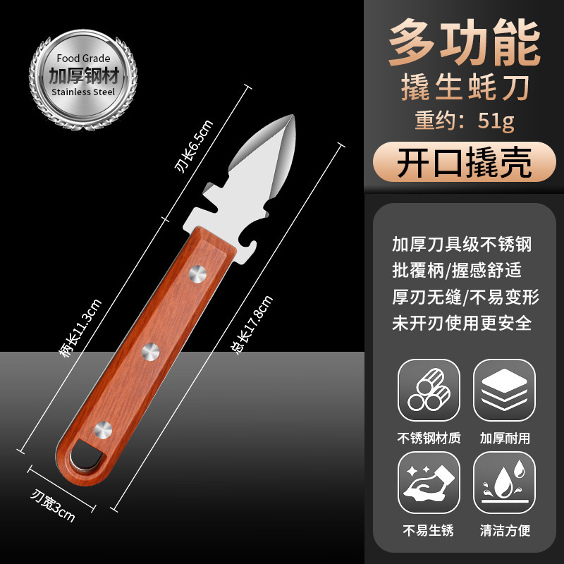Cuchillo de ostras cuchillo de ostras