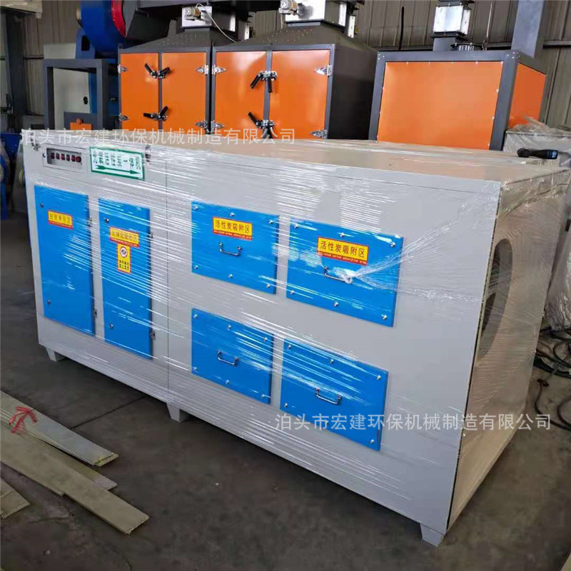 UV光氧净化器活性炭吸附箱光氧活性炭一体机光氧废气