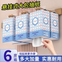 6大提新人专享购悬挂式抽纸厕所专用亲肤柔软面巾纸原生木浆纸巾