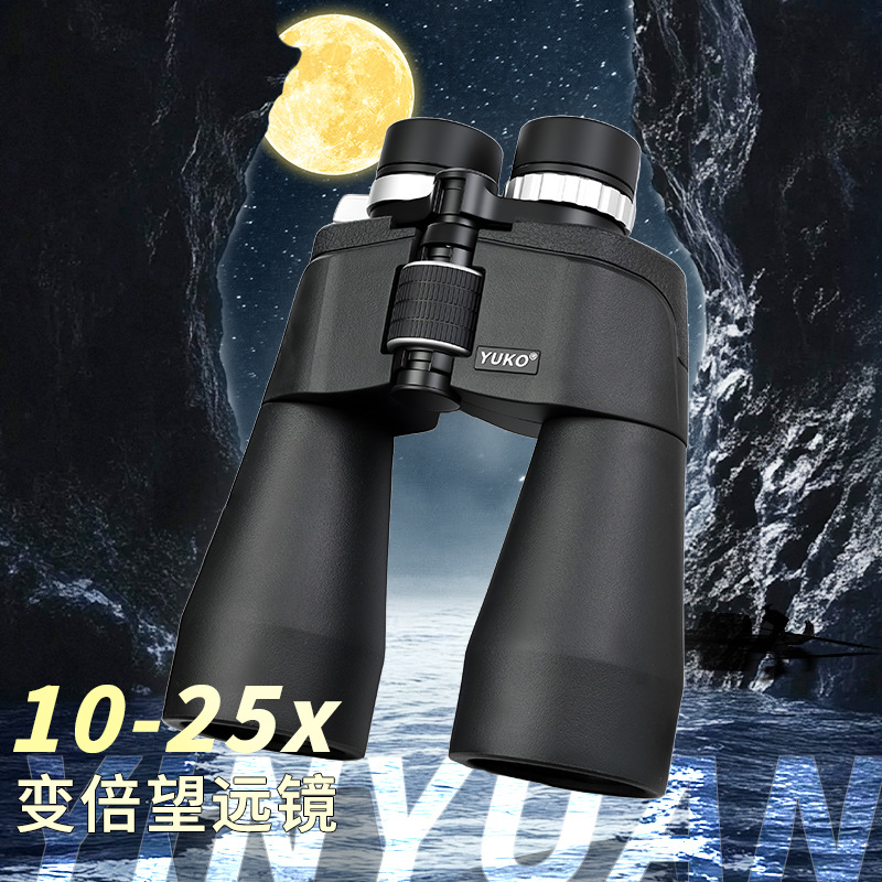 MZW16 10-25x60高清变倍双筒望远镜高倍手持微光夜视望眼镜批发