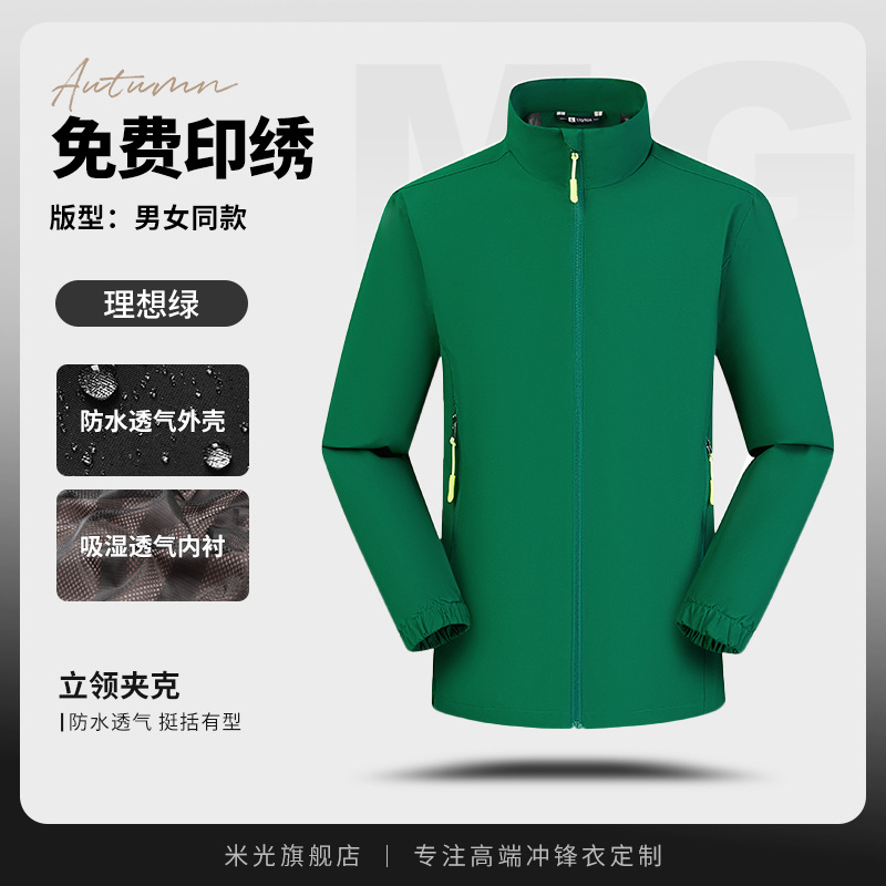 Ideal Green [Stand Collar-Three-Proof Jacket Style]