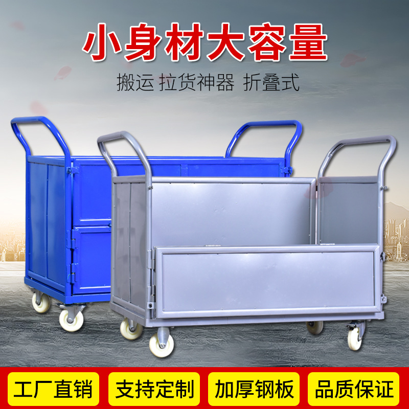 家用仓物流平板拖车工厂车间物料周转车带围栏手推车拉货搬运车