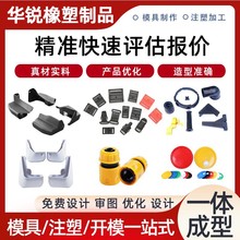 注塑模具塑料件加工电源塑料外壳 abs外壳黑色塑料件线盒厂家供应