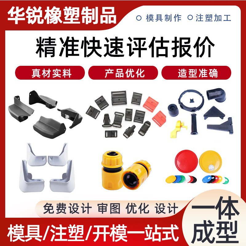 射出成形金型加工 ABSナイロン射出成形部品設計・加工 プラスチック部品開発 ゴム・プラスチック金型開発|undefined