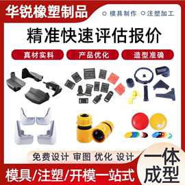 注塑模具塑料件加工电源外壳 abs黑色件线盒厂家供应护线圈