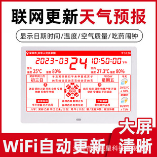 Weather Forecast Perpetual Calendar Clock Photo Frame Electronic Photo Album Color Screen Electronic Clock Alarm Clock Old Almanac Temperature and Humidity