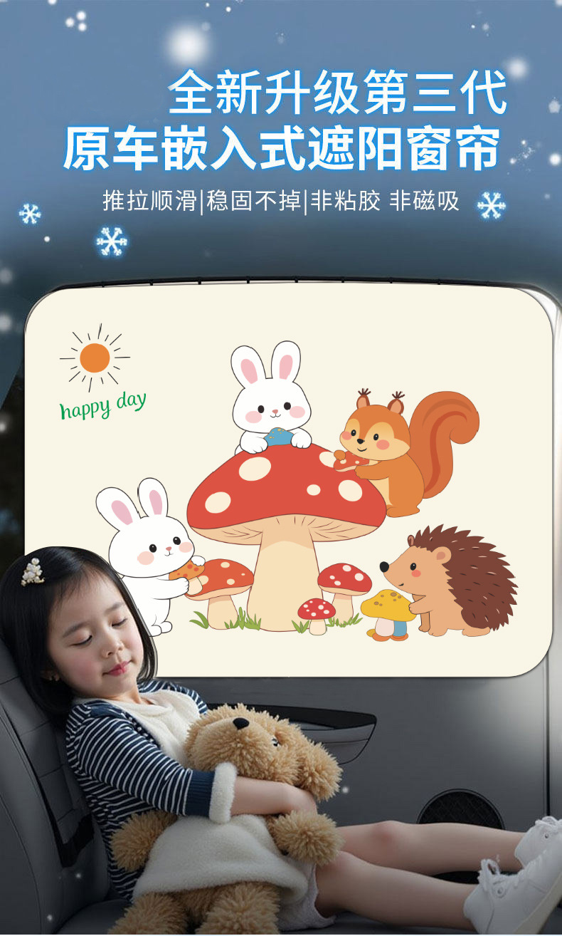 Car sunshade curtain for windows, child sun protection, baby insulation, interior privacy side window, baby light blocking