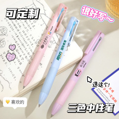 创意3色中性笔莫兰迪色按动笔黑红蓝芯彩色手账笔按压式广告笔