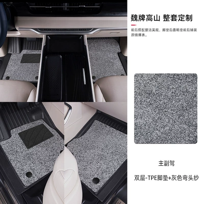 Flagship Version Surround Tpe Floor – Ayaqaltılar (Kovriklər) - wei-brand-alpine-standard-axis-front-floor-mats-carpet-grey-can-be-disassembled-and-washed-separately