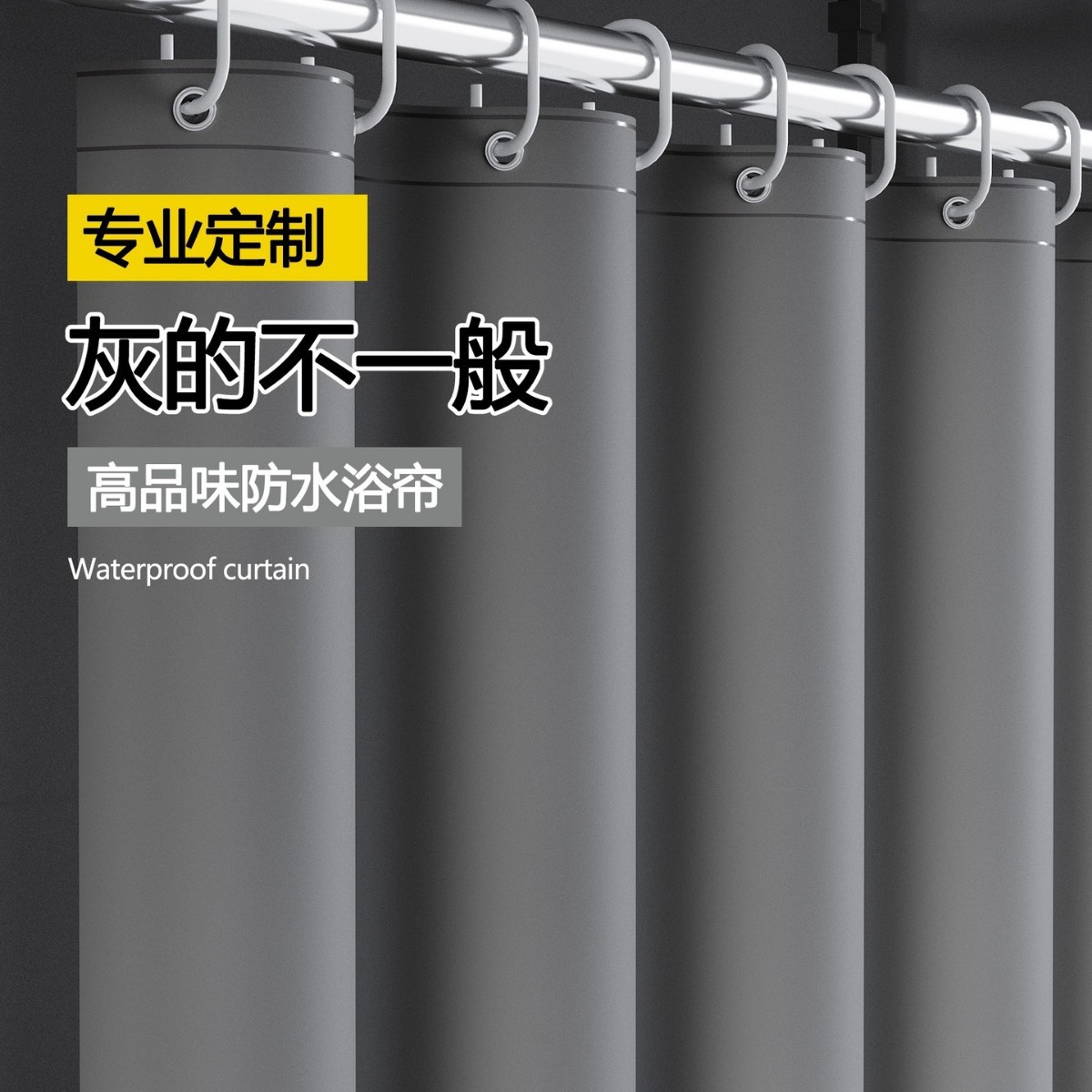 Solid Color Thickened Bathroom Waterproof Curtain Set, No-Drill Hotel Dormitory Shower Curtain, Window Curtain, Door Curtain