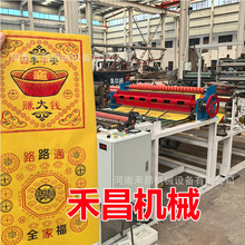 烧纸祭祀文书印刷机器 送钱表文压花起泡设备 黄纸元宝金条制造机