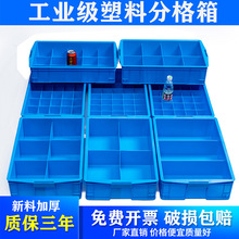 塑料收纳零件盒分格多格盒归类整理分类五金工具螺丝周转箱长方形
