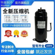 DA421A3FB-23M  原装全新东芝变频中央空调压缩机