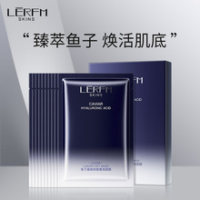 蓝尼芳可鱼子酱玻尿酸奢宠补水保湿面膜面部护肤厂家直供批发代发