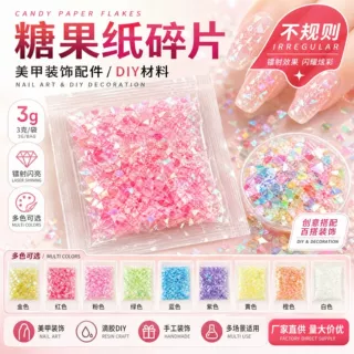 厂家批发不规则糖果纸碎片3克袋装diy滴胶美甲配件装饰材料专用