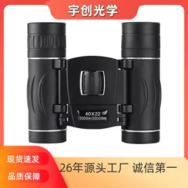 望远镜;户外望远镜;光学机具