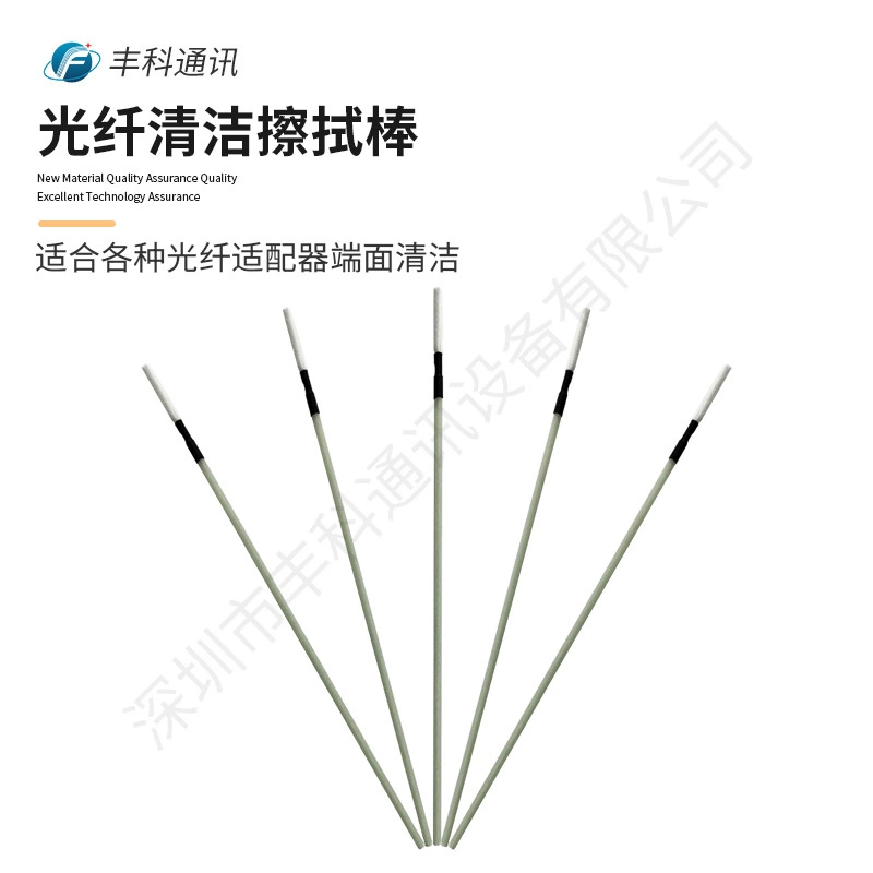 1,25 мм 1,6 мм 2,0 мм 2,5 мм палочка для чистки волокна с одной головкой и двойной головкой LC/MU SC/FC/ST