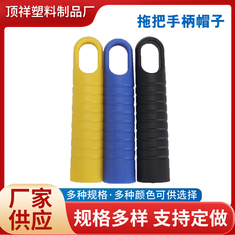 Factory sales handle pullover accessories mop handle hat rotating hanging mop wholesale Factory sales handle pullover accessories mop handle hat rotating hanging mop wholesale