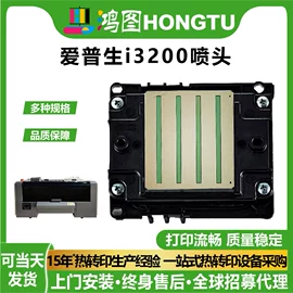 热转印机;印刷机械配件;数码印刷机