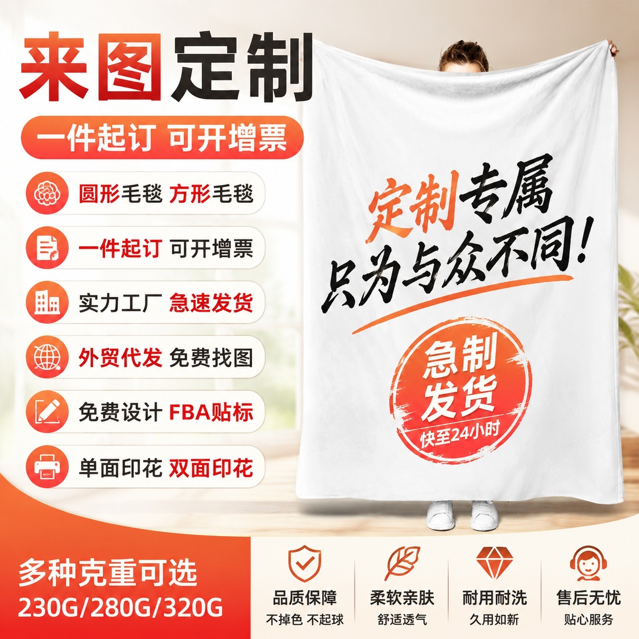跨境亚马逊批发定图法兰绒毛毯数码印花图案午休毯沙发盖毯四季毯