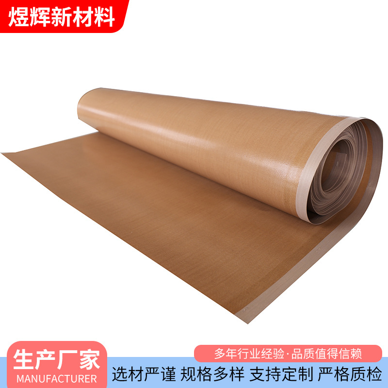 直供特氟龙高温布漆布 聚四氟乙烯玻纤布 耐酸碱腐蚀铁氟龙高温布