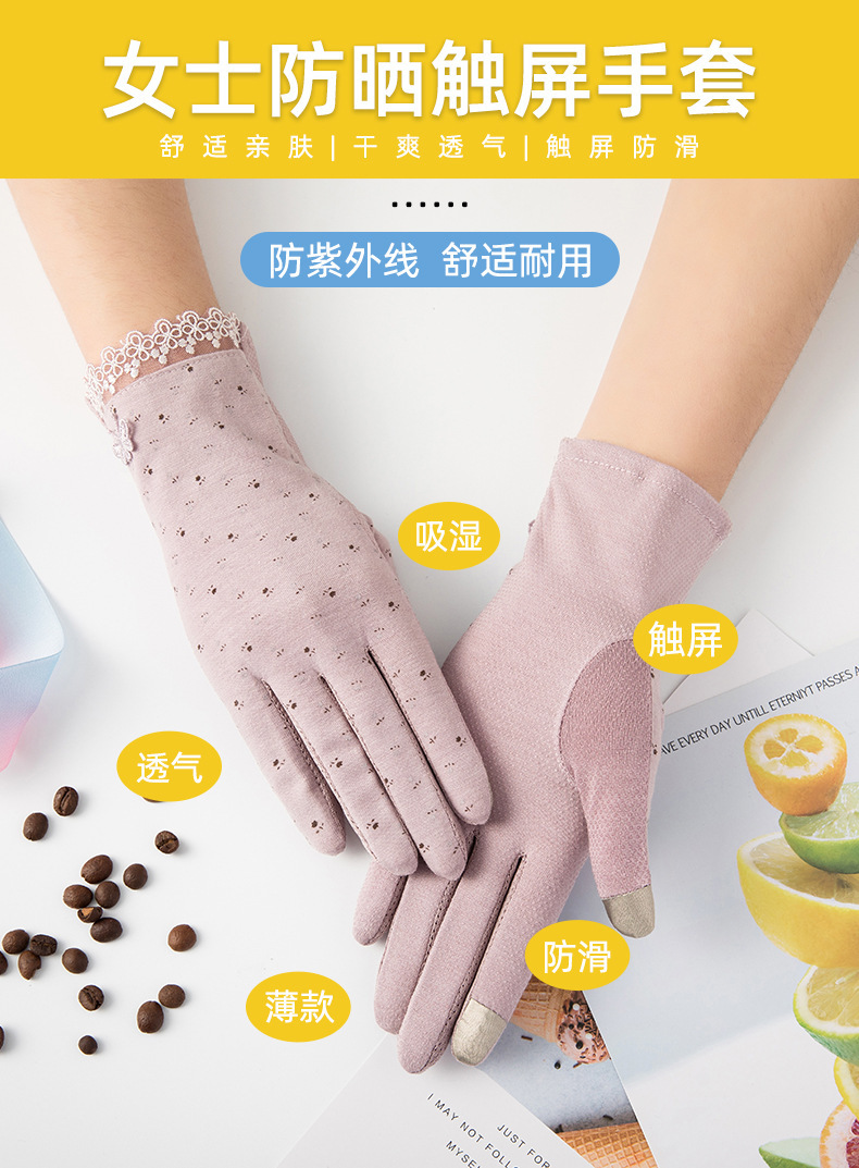 防晒手套_01.jpg