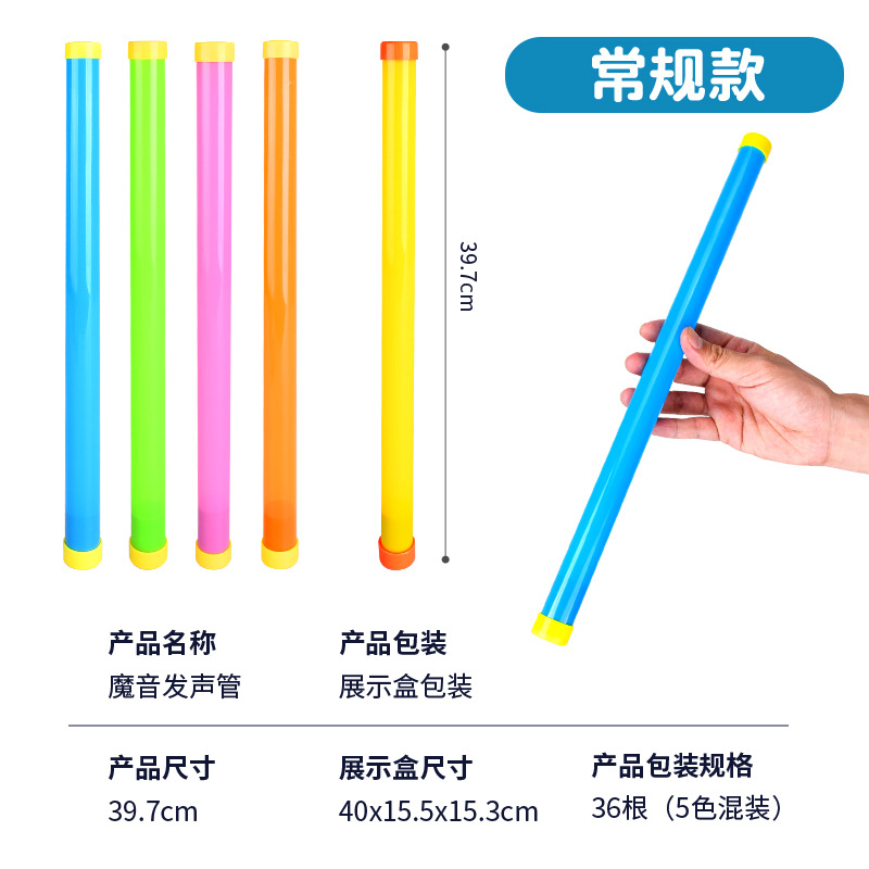 Comercio exterior transfronterizo palo mágico sonido extraño palo silbato sonido tubo de plástico sacudir tubo de pedo persona entera parodia juguetes para niños
